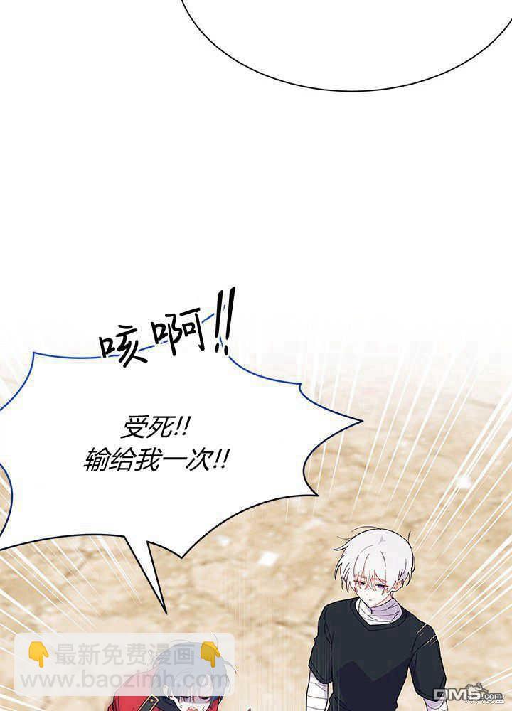 我不想當鵲橋 - 第43話(1/3) - 1