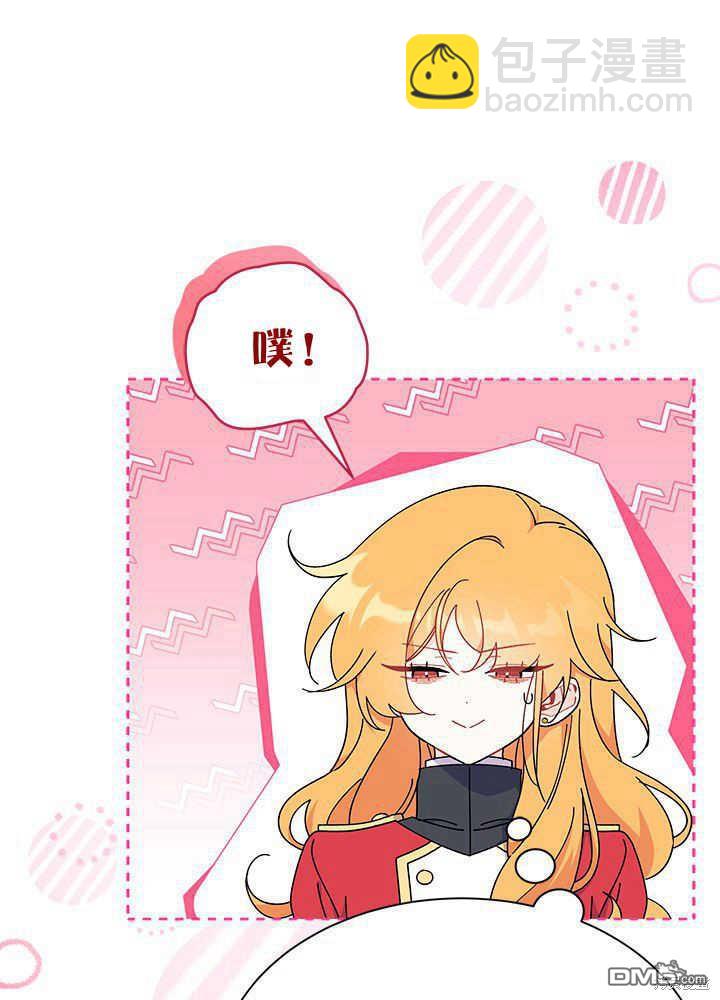 我不想當鵲橋 - 第43話(1/3) - 3