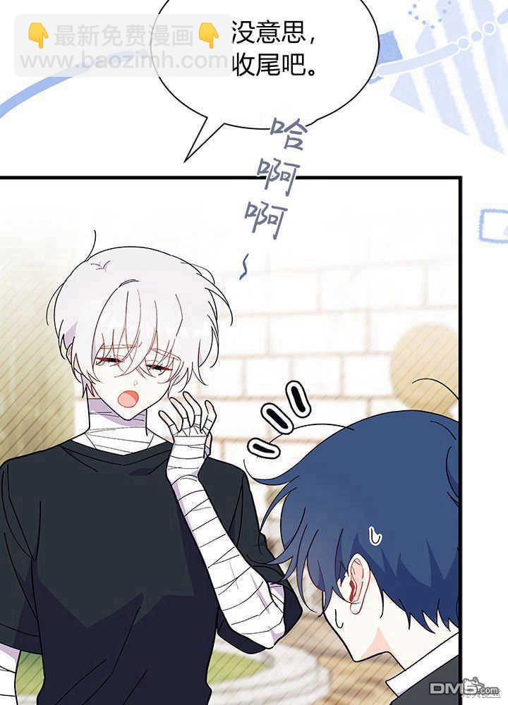 我不想當鵲橋 - 第43話(1/3) - 2