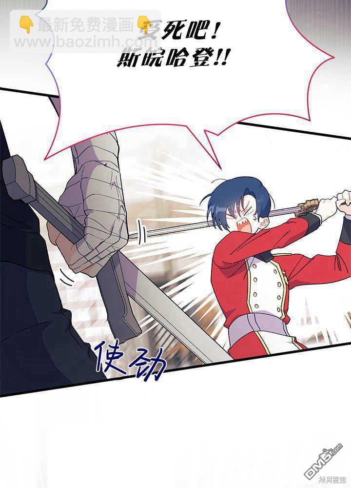 我不想當鵲橋 - 第43話(1/3) - 7