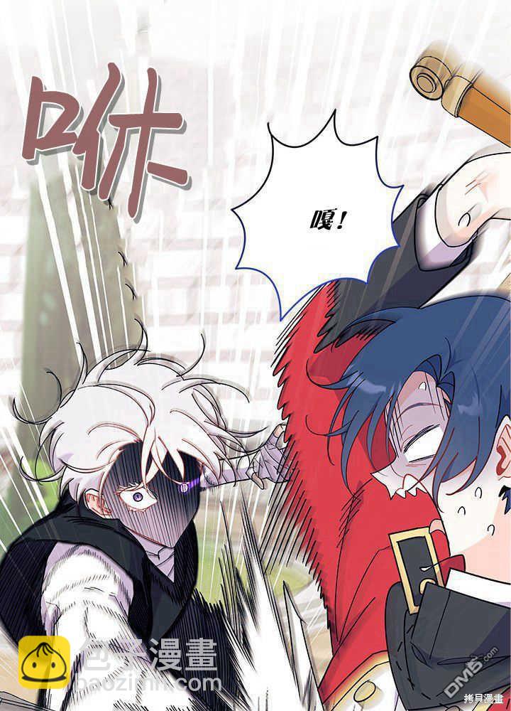 我不想當鵲橋 - 第43話(1/3) - 8