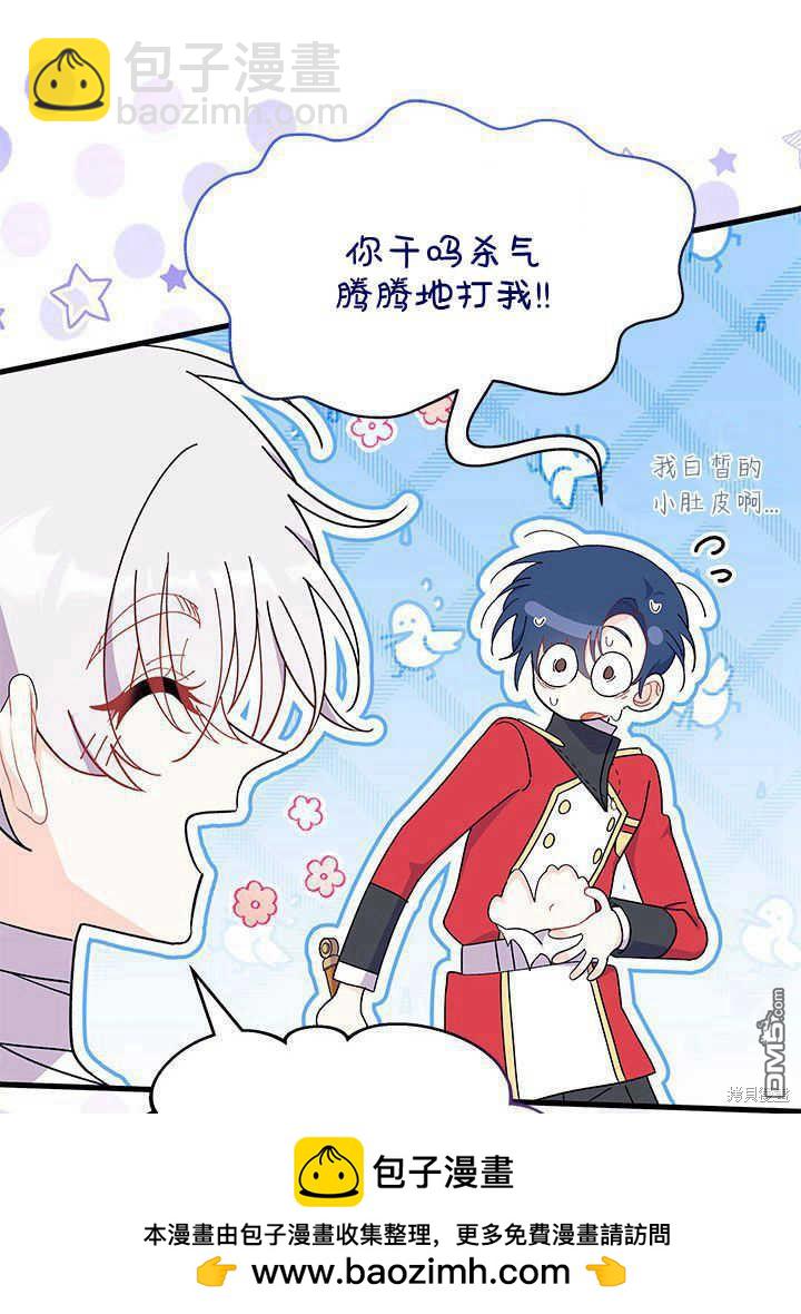 我不想當鵲橋 - 第43話(1/3) - 2