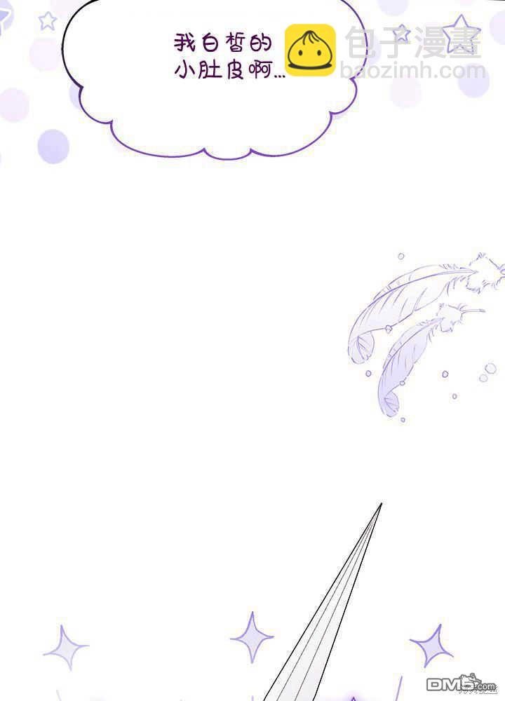 我不想當鵲橋 - 第43話(2/3) - 5