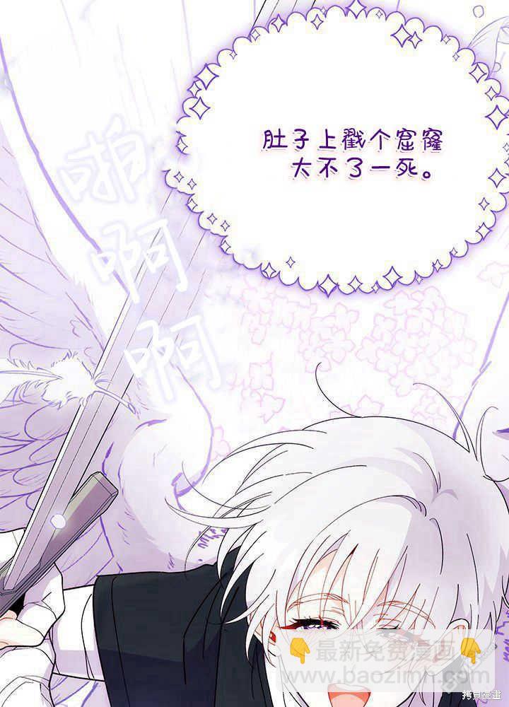 我不想當鵲橋 - 第43話(2/3) - 6