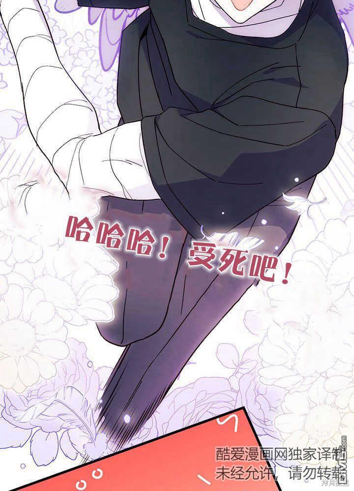 我不想當鵲橋 - 第43話(2/3) - 7