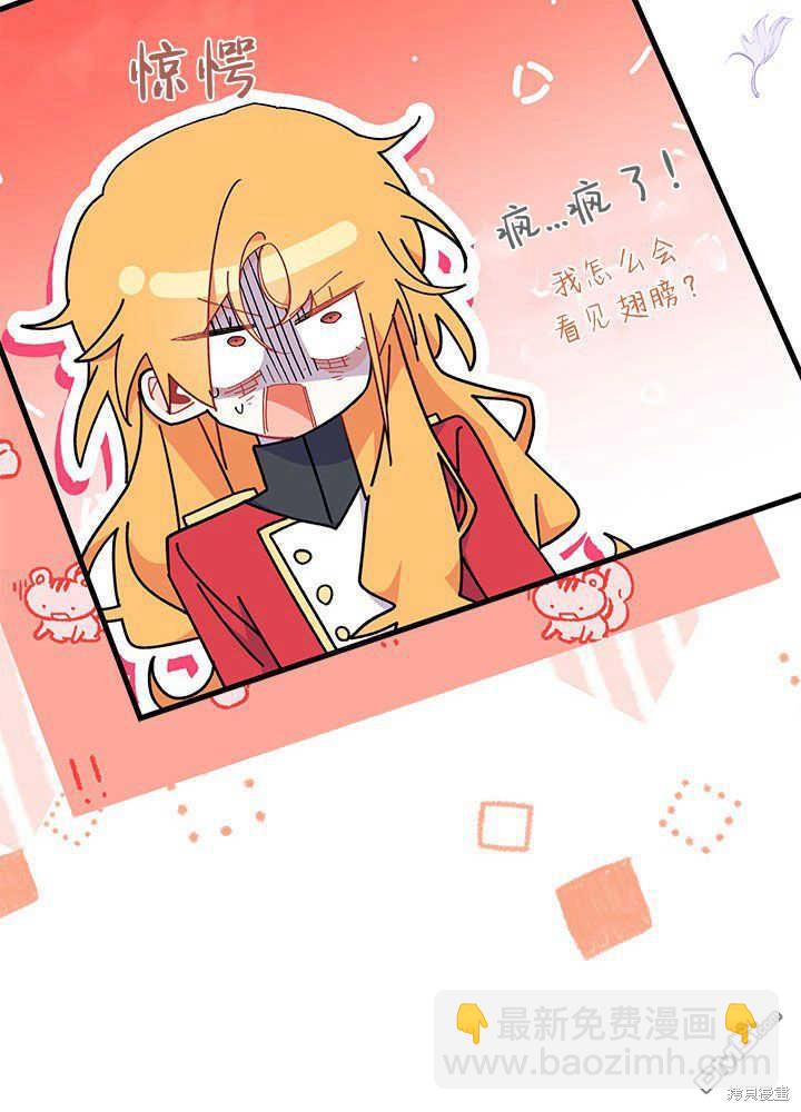 我不想當鵲橋 - 第43話(2/3) - 8