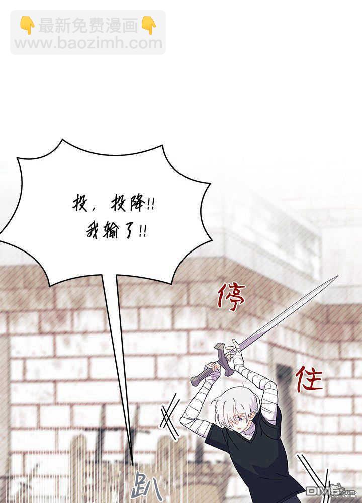 我不想當鵲橋 - 第43話(2/3) - 1