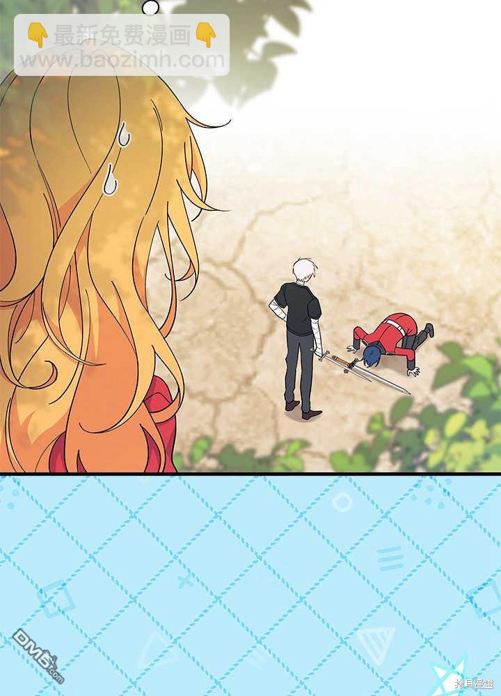 我不想當鵲橋 - 第43話(2/3) - 5