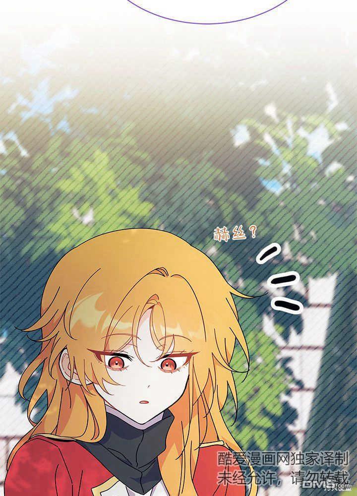 我不想當鵲橋 - 第43話(2/3) - 1