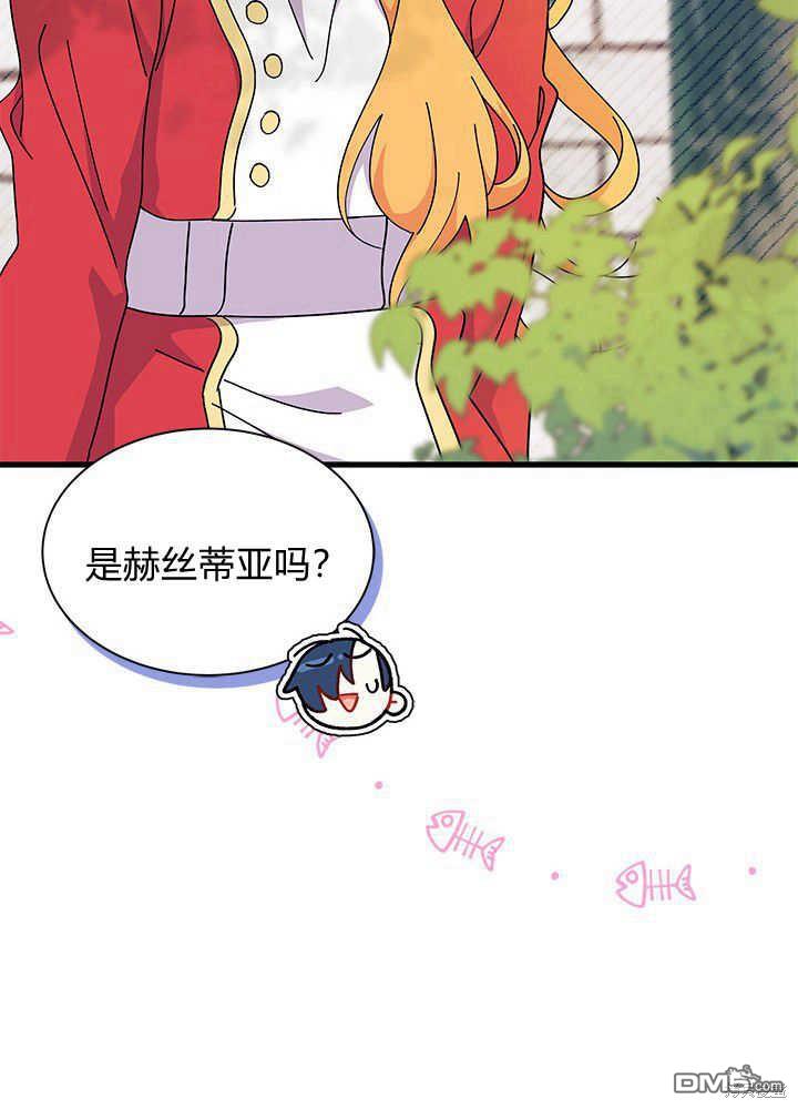 我不想當鵲橋 - 第43話(2/3) - 2