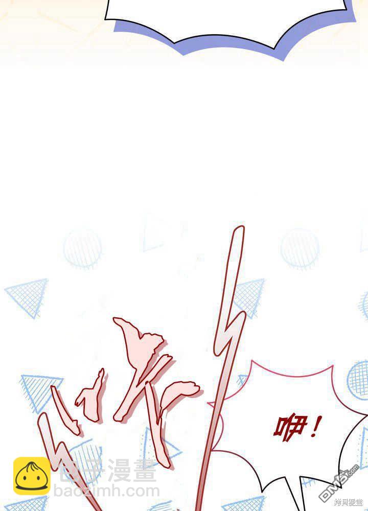 我不想當鵲橋 - 第43話(2/3) - 2