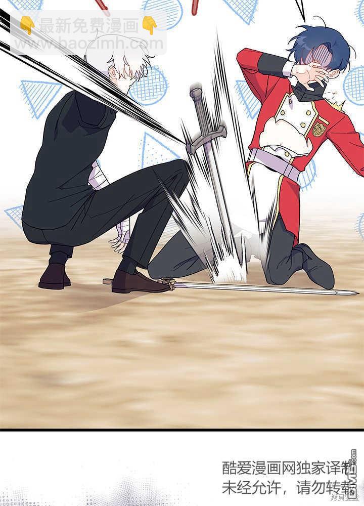 我不想當鵲橋 - 第43話(2/3) - 3