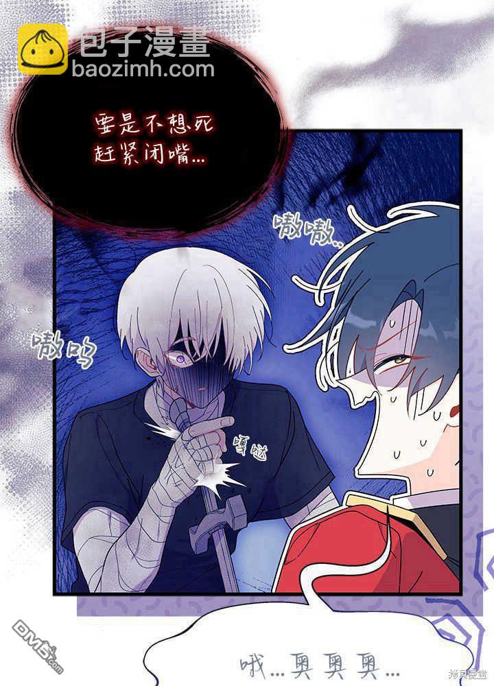 我不想當鵲橋 - 第43話(2/3) - 4