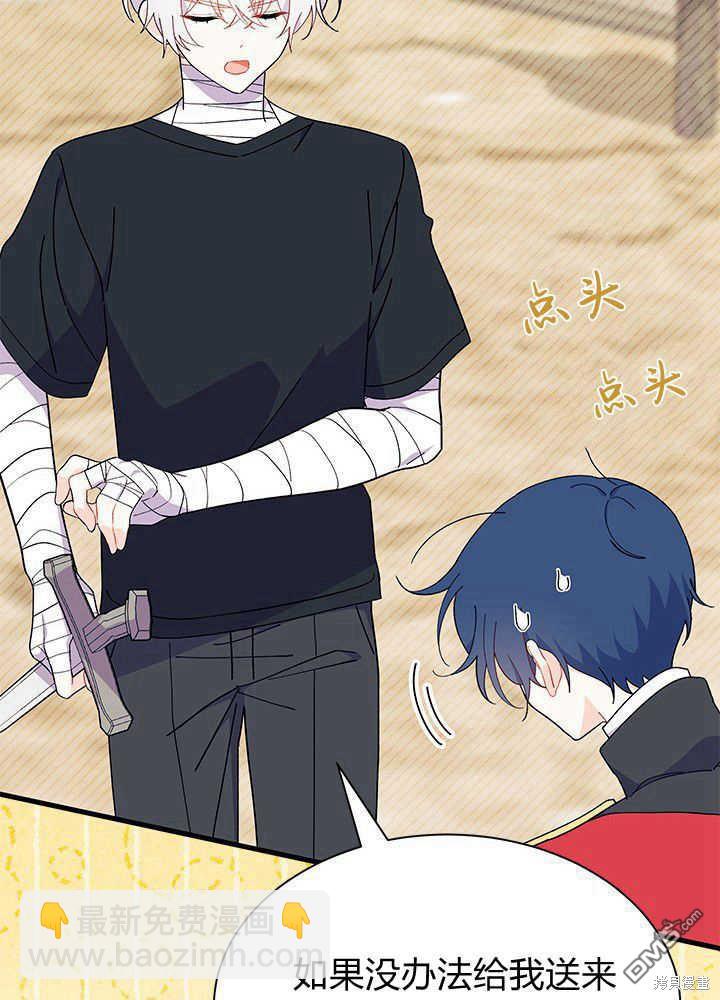 我不想當鵲橋 - 第43話(2/3) - 6