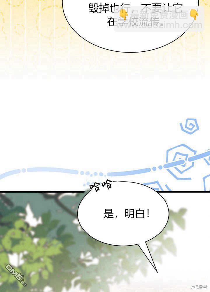 我不想當鵲橋 - 第43話(2/3) - 7