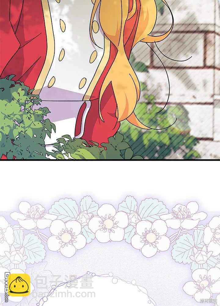 我不想當鵲橋 - 第43話(2/3) - 2