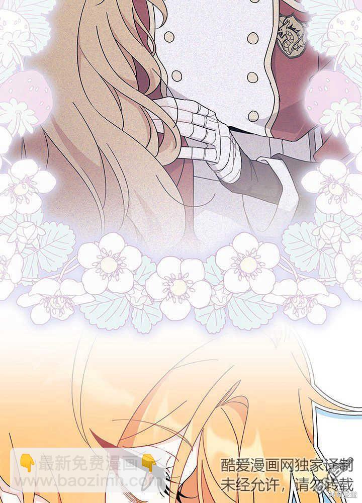 我不想當鵲橋 - 第43話(2/3) - 4