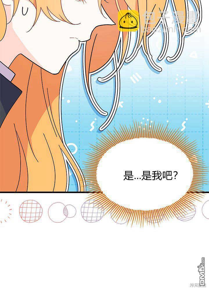 我不想當鵲橋 - 第43話(2/3) - 5