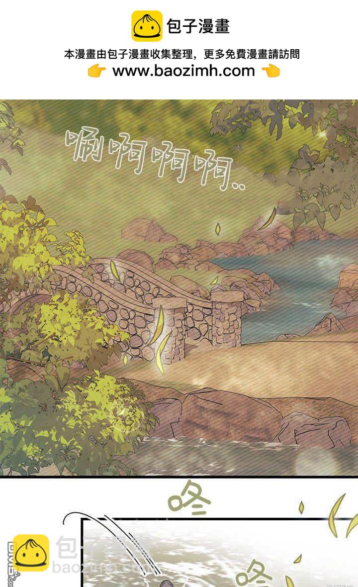 我不想當鵲橋 - 第43話(2/3) - 7