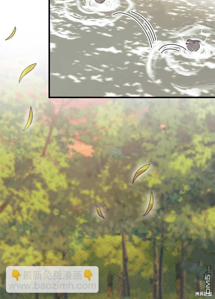 我不想當鵲橋 - 第43話(2/3) - 8