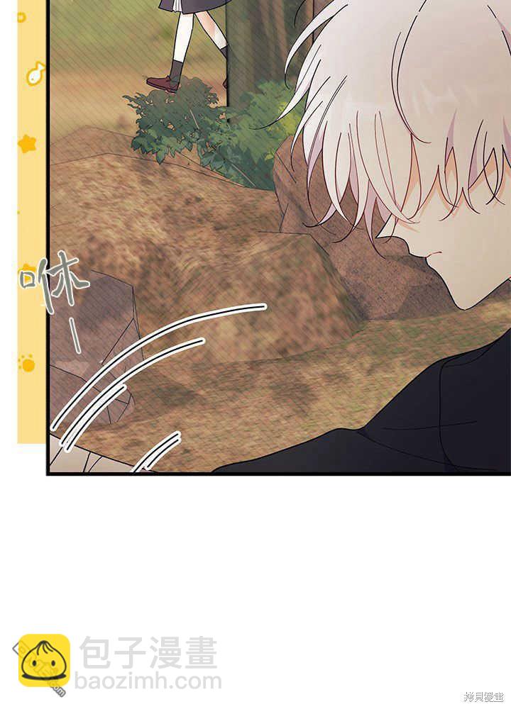 我不想當鵲橋 - 第43話(2/3) - 5