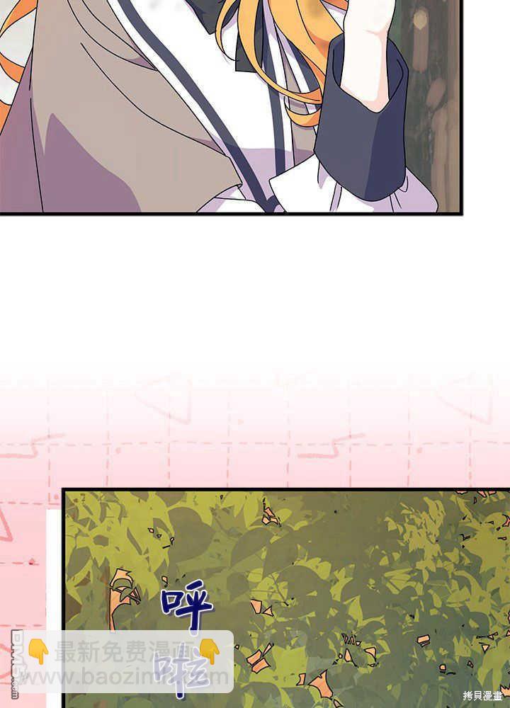 我不想當鵲橋 - 第43話(2/3) - 7