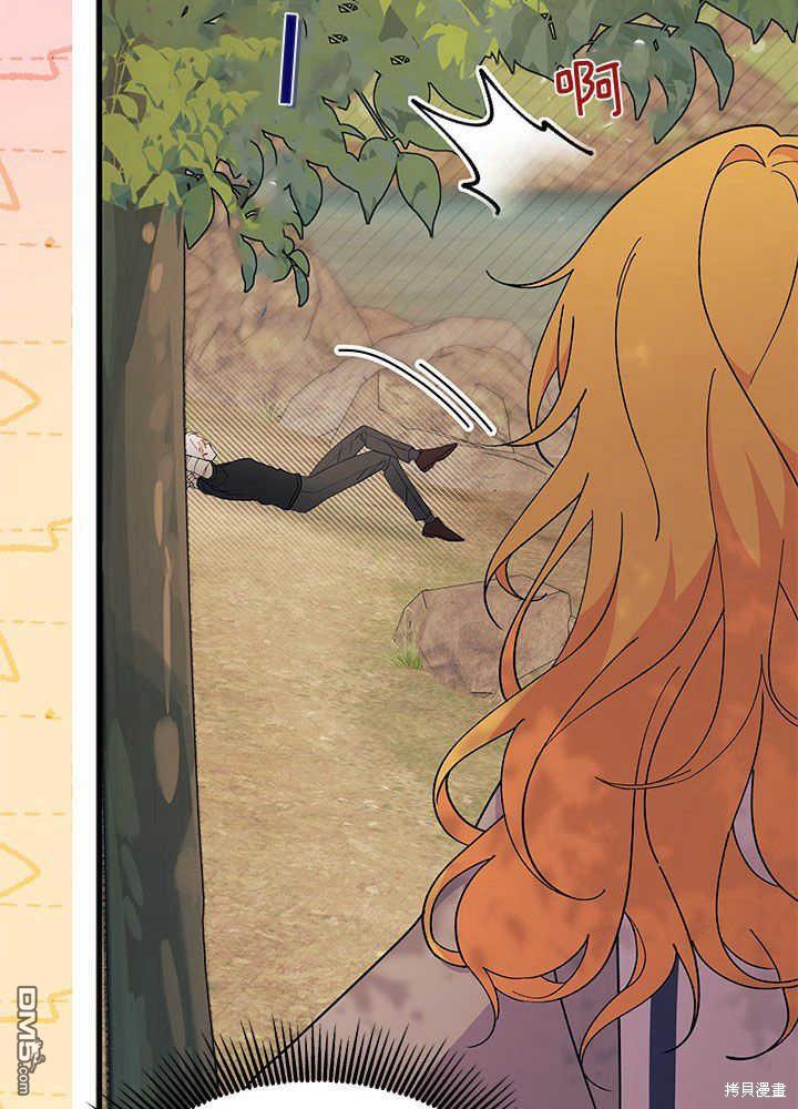 我不想當鵲橋 - 第43話(2/3) - 8