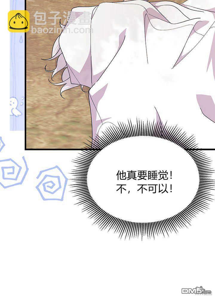 我不想當鵲橋 - 第43話(2/3) - 2