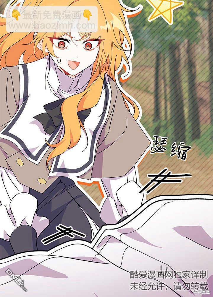 我不想當鵲橋 - 第43話(2/3) - 4