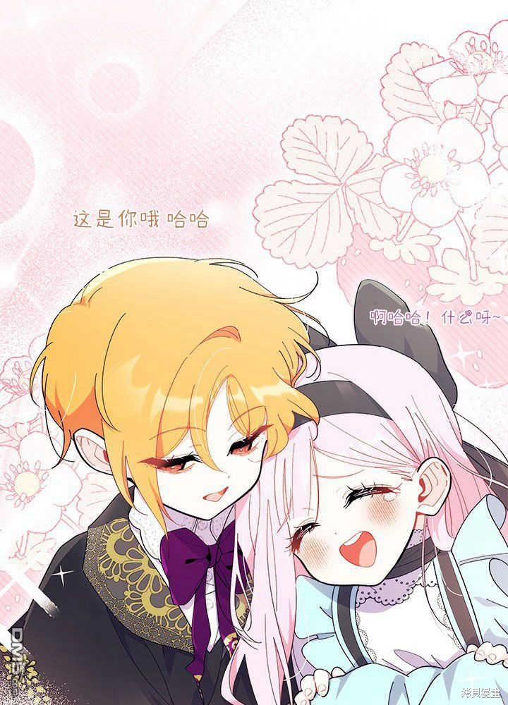 我不想當鵲橋 - 第45話(3/3) - 3