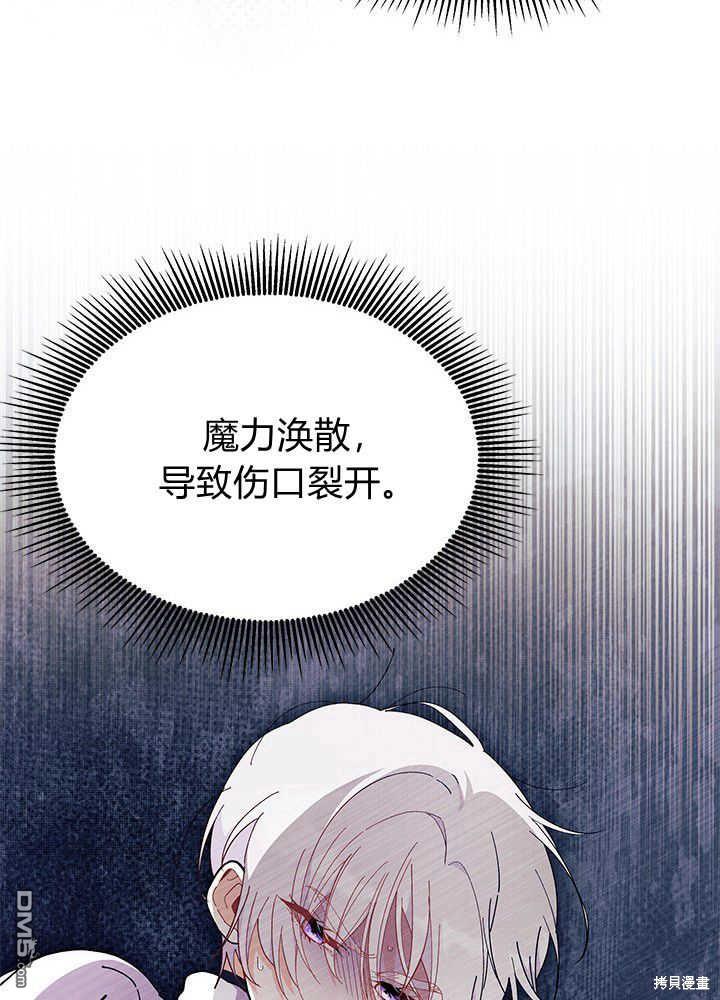 我不想當鵲橋 - 第45話(3/3) - 2