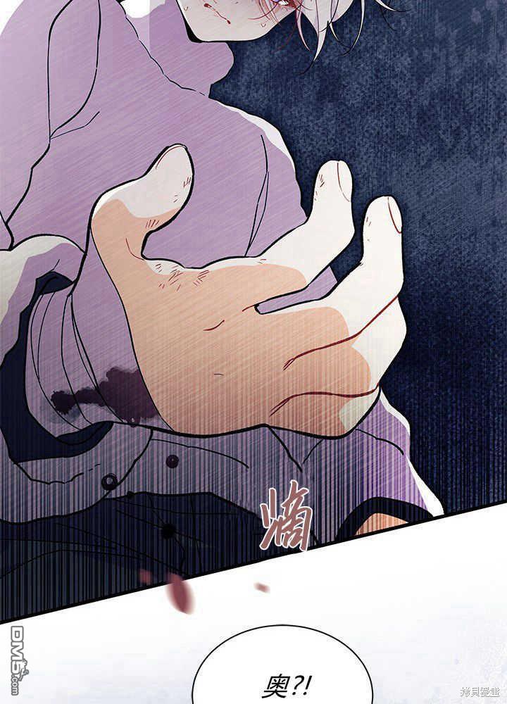 我不想當鵲橋 - 第45話(3/3) - 3