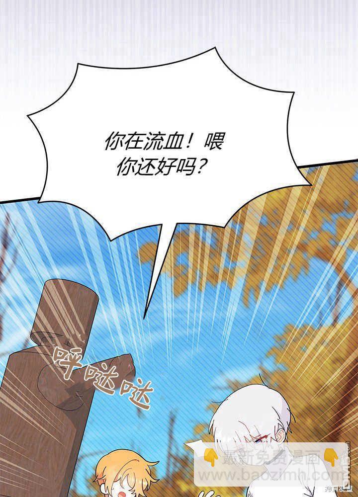 我不想當鵲橋 - 第45話(3/3) - 5