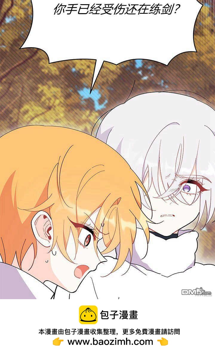 我不想當鵲橋 - 第45話(3/3) - 2