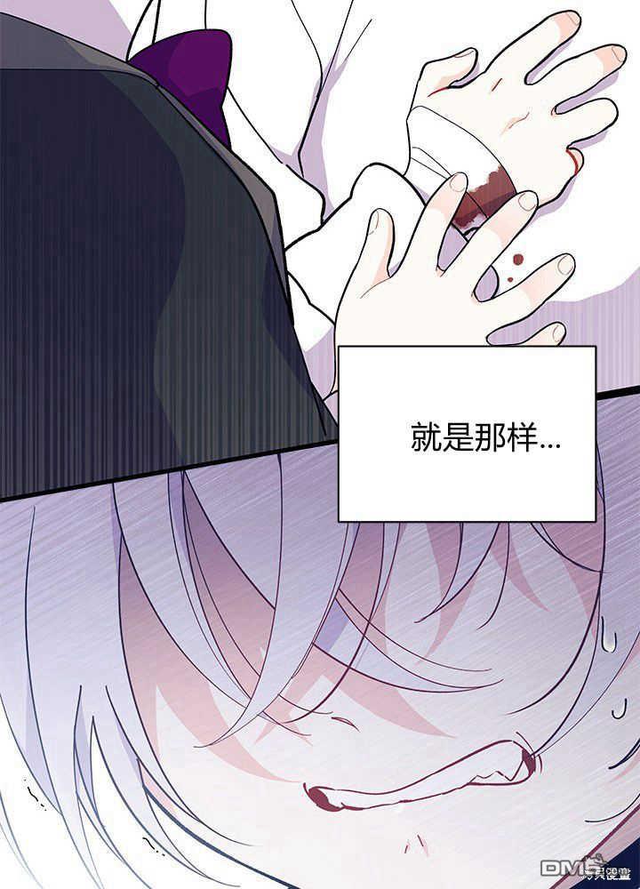 我不想當鵲橋 - 第45話(3/3) - 3