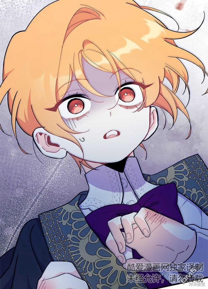 我不想當鵲橋 - 第45話(3/3) - 2