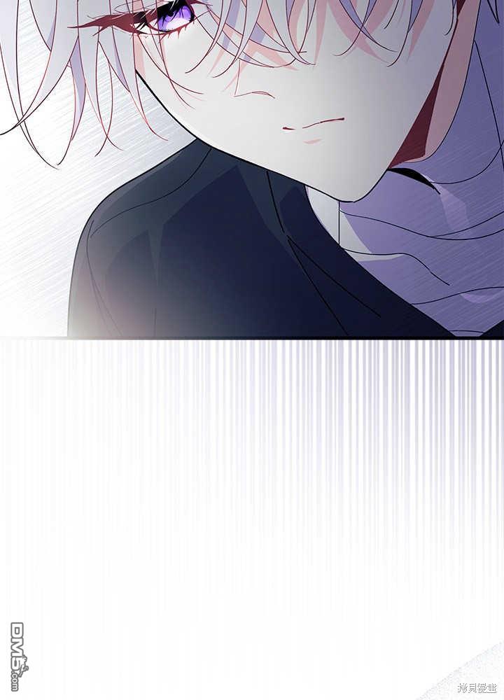 我不想當鵲橋 - 第45話(2/3) - 8