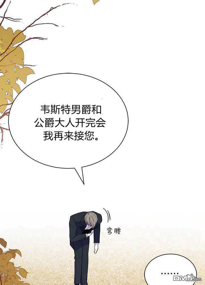 我不想當鵲橋 - 第45話(2/3) - 2