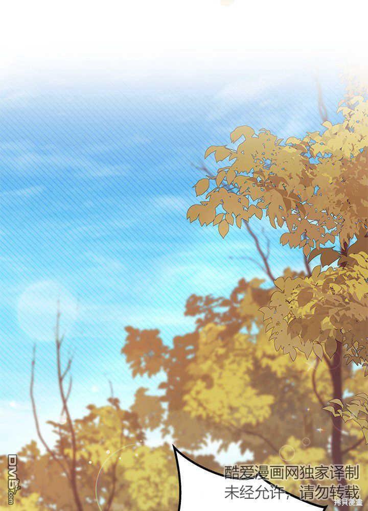 我不想當鵲橋 - 第45話(2/3) - 8