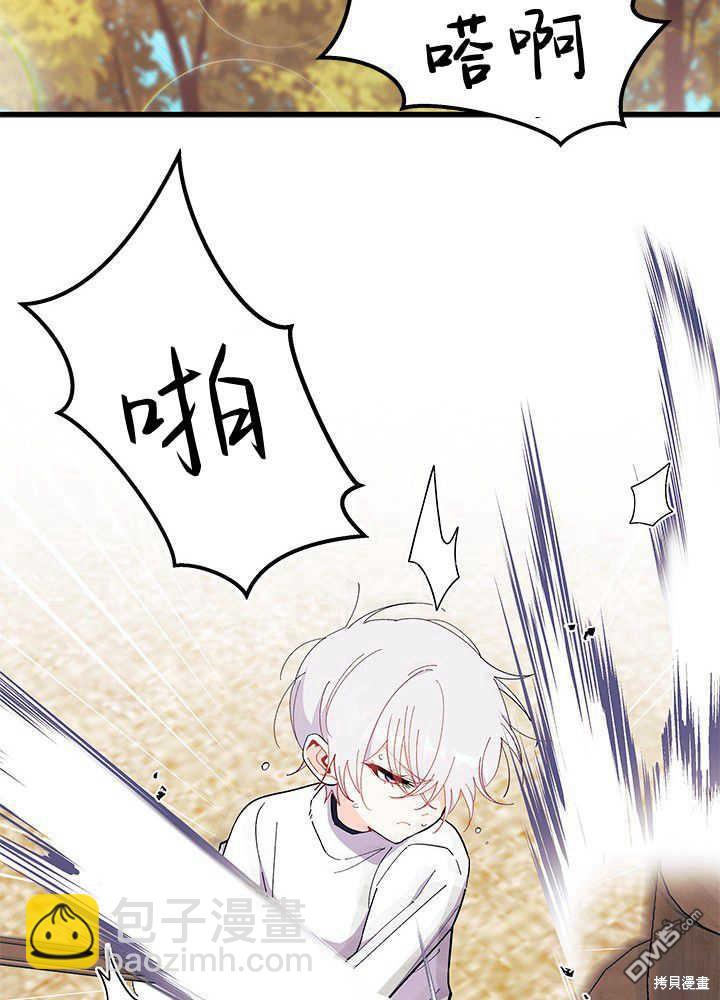 我不想當鵲橋 - 第45話(2/3) - 1