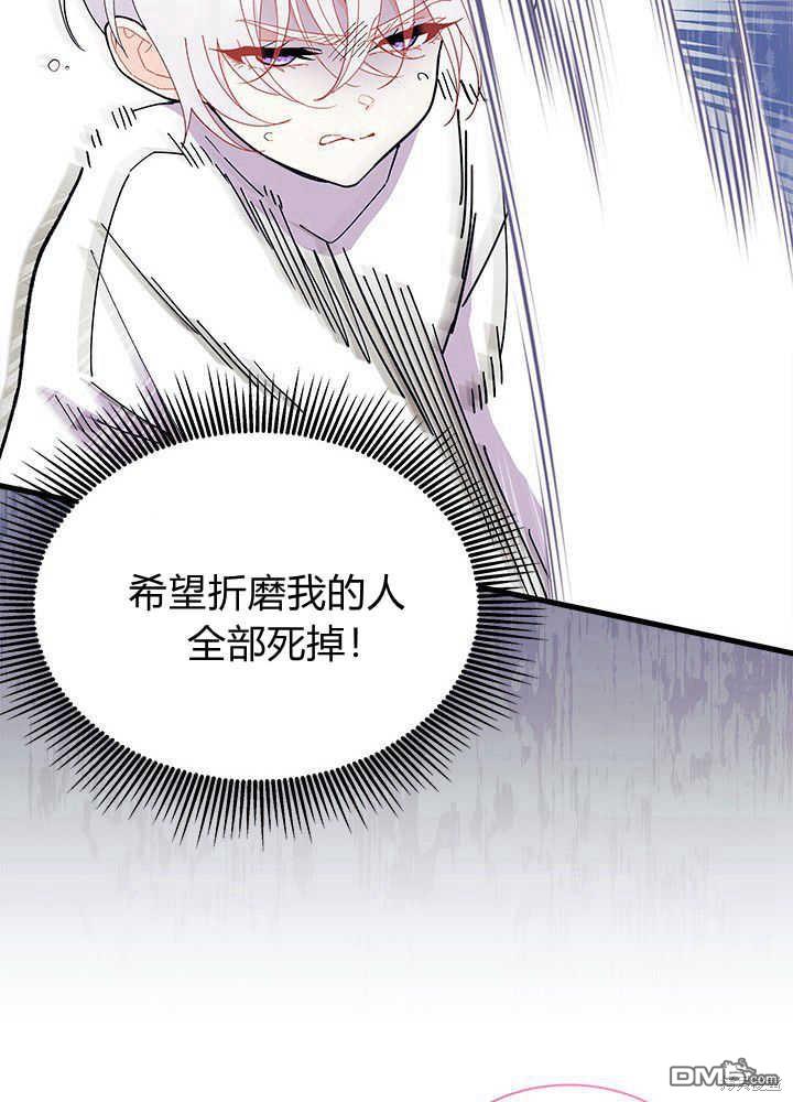 我不想當鵲橋 - 第45話(2/3) - 3