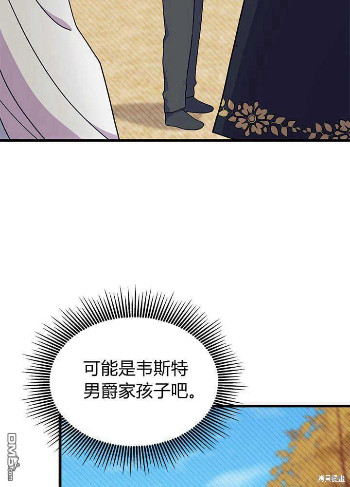 我不想當鵲橋 - 第45話(2/3) - 1