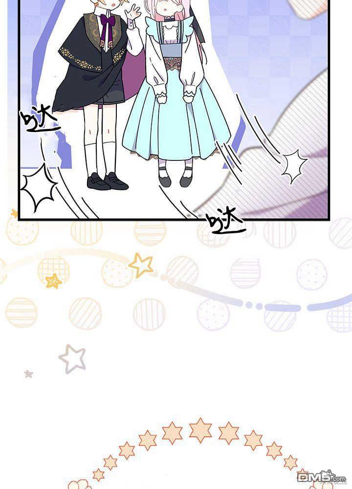 我不想當鵲橋 - 第45話(2/3) - 5