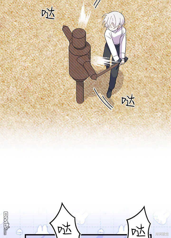 我不想當鵲橋 - 第45話(2/3) - 1