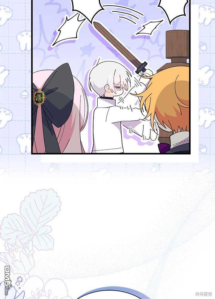 我不想當鵲橋 - 第45話(2/3) - 2