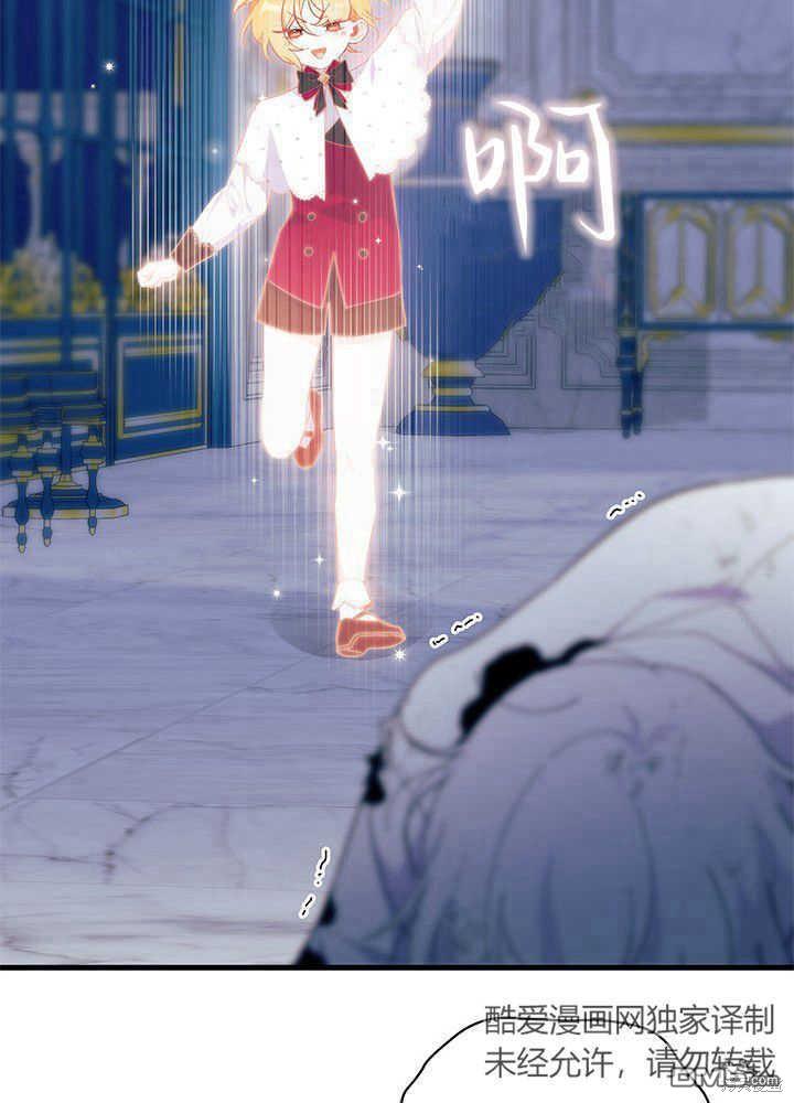 我不想當鵲橋 - 第47話(3/3) - 1