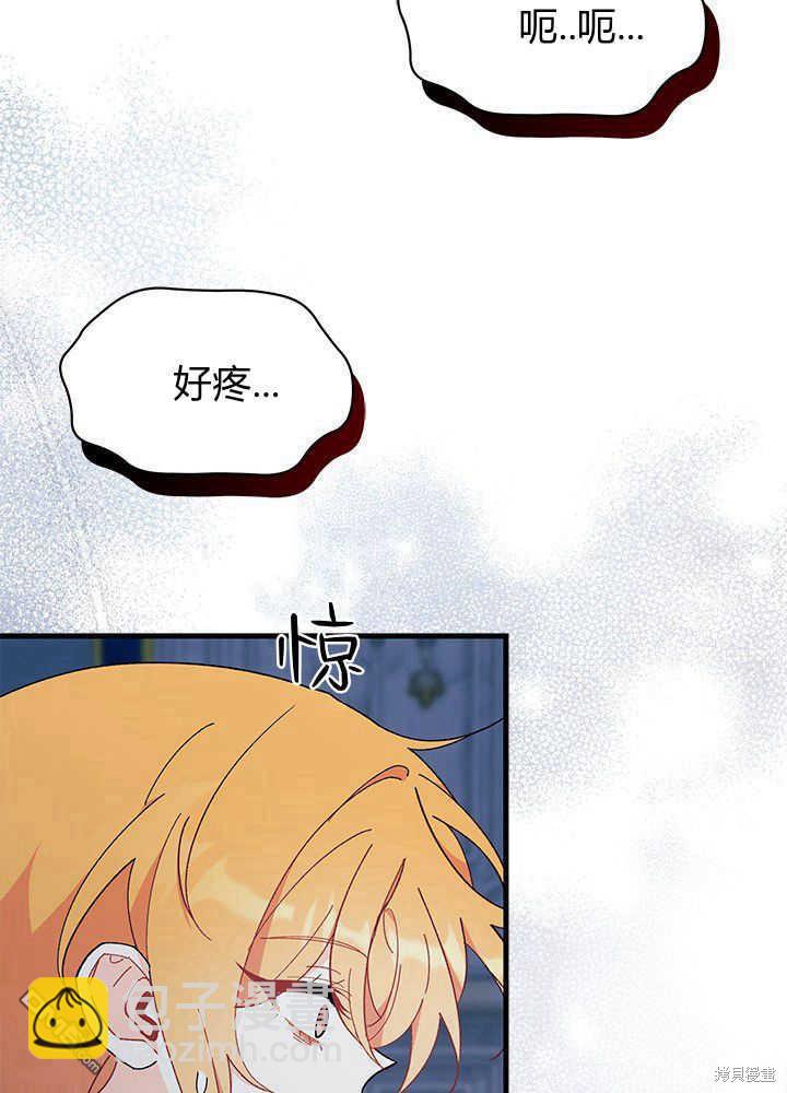 我不想當鵲橋 - 第47話(3/3) - 2