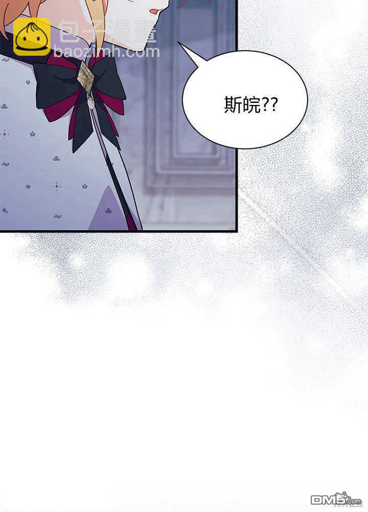 我不想當鵲橋 - 第47話(3/3) - 3