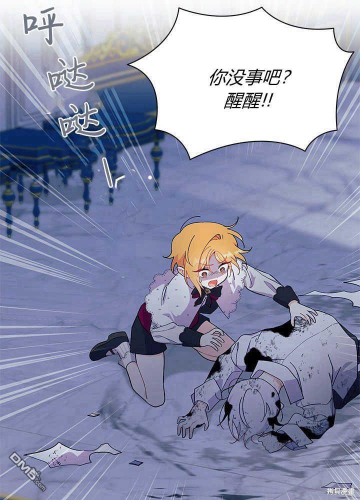 我不想當鵲橋 - 第47話(3/3) - 4