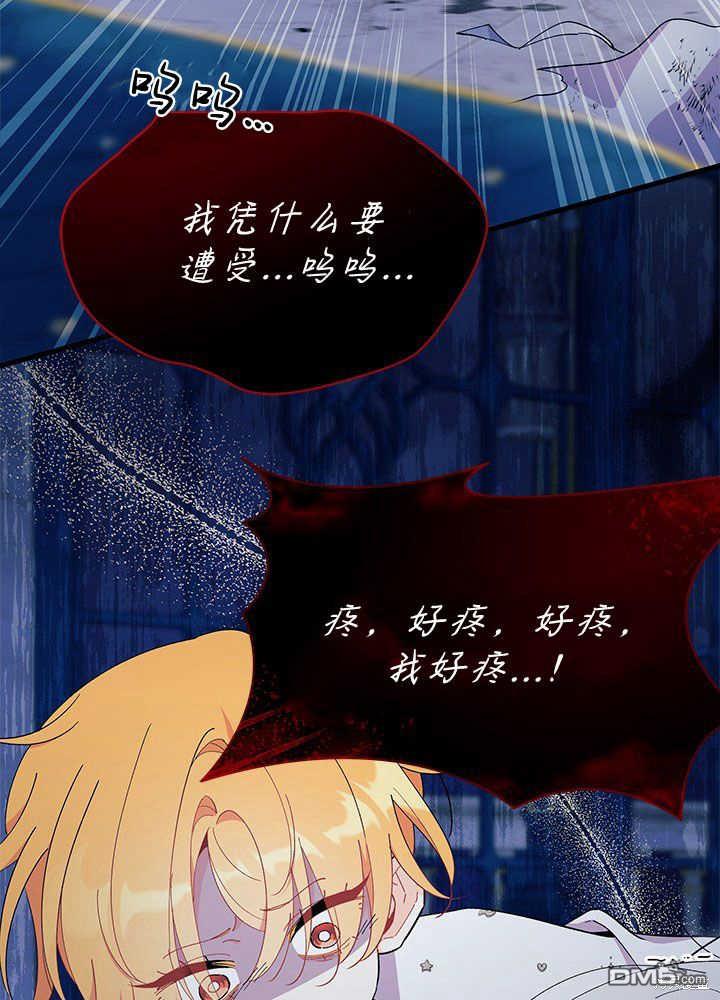 我不想當鵲橋 - 第47話(3/3) - 1